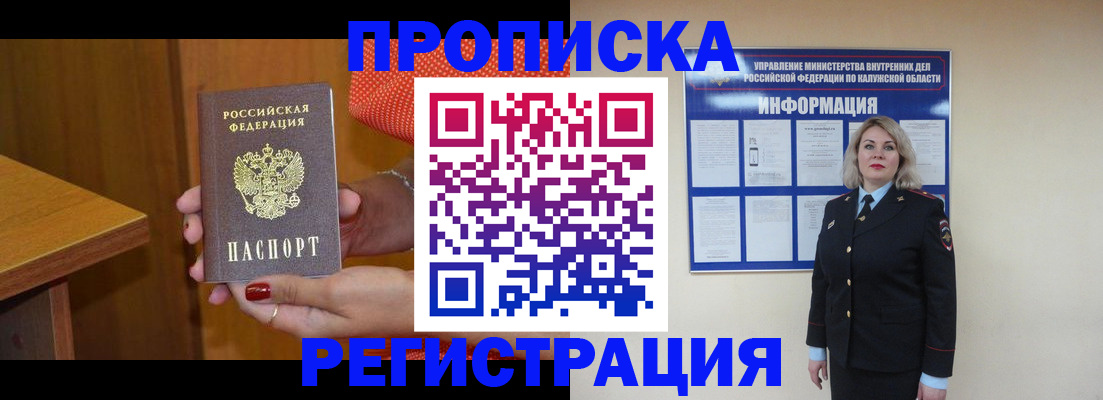 где прописаться в Тавде