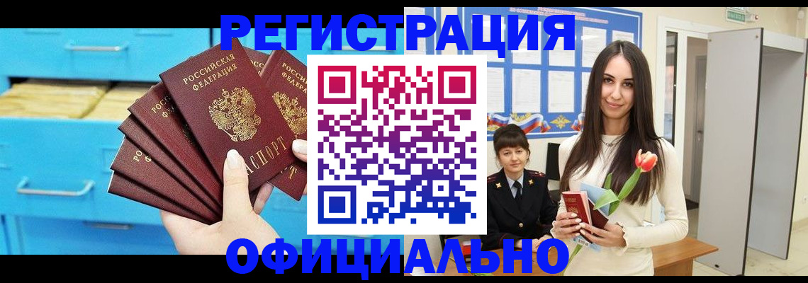 миграционный учет в Тавде