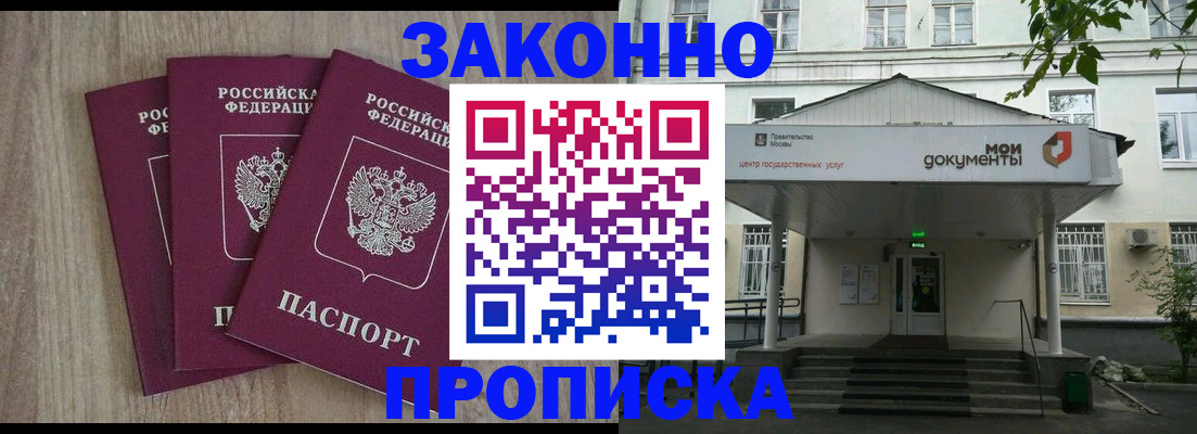 прописка в квартире в Тавде