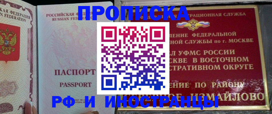 временная регистрация 2025 в Тавде