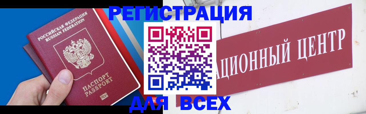 прописка 2025 в Тавде