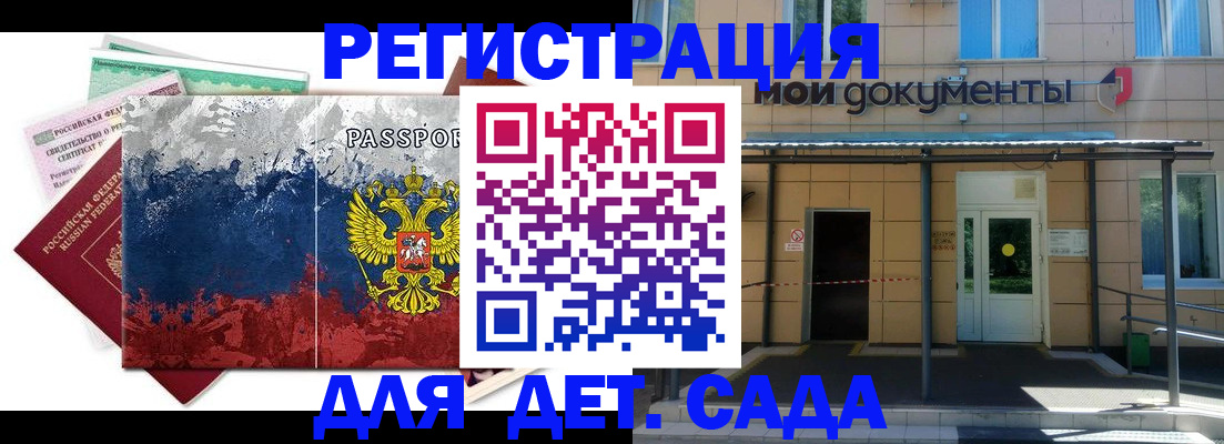 прописка для кредита в Тавде