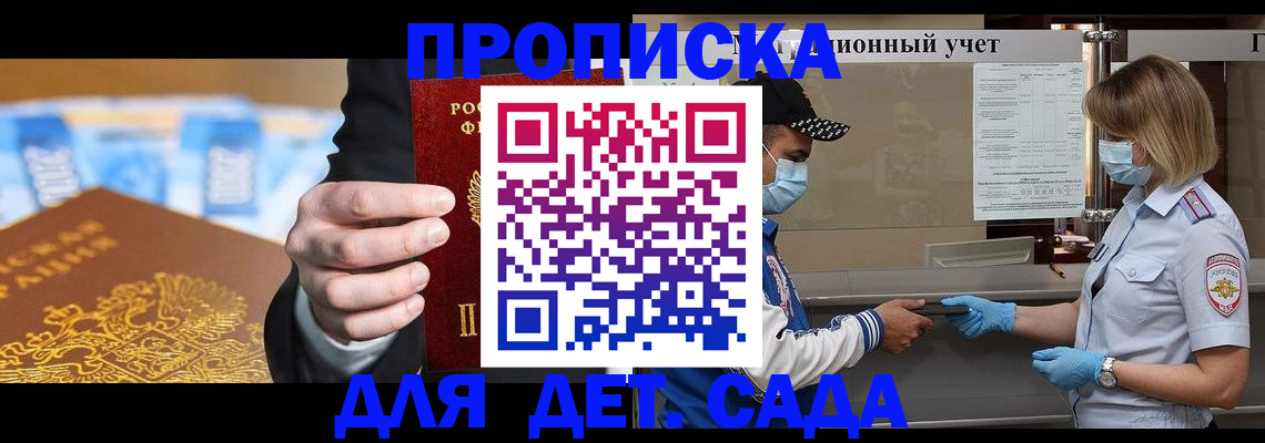 временная прописка в Тавде